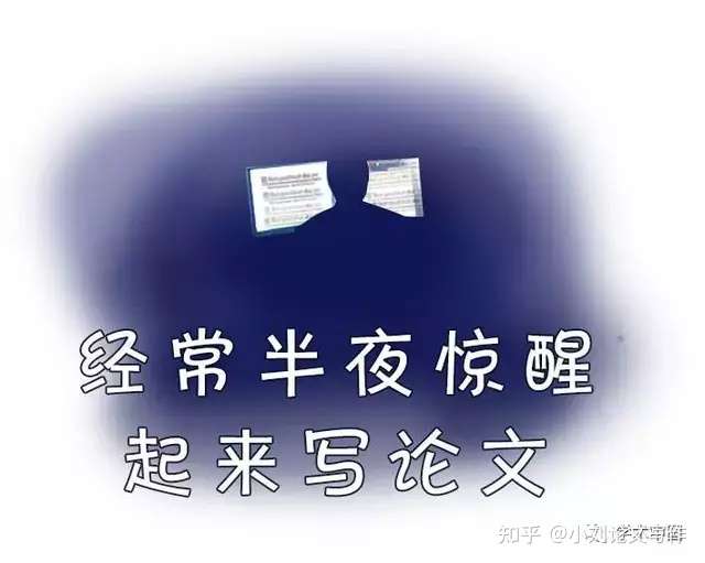 记得当年写论文的那个月,经常半夜1点多听到楼下鬼叫