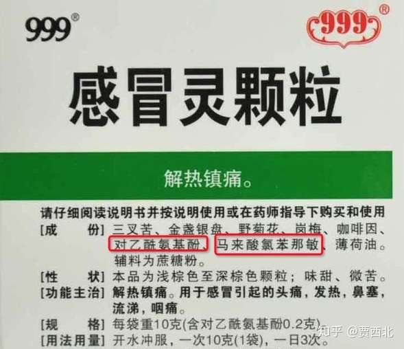 生理期可以吃999感冒灵吗?