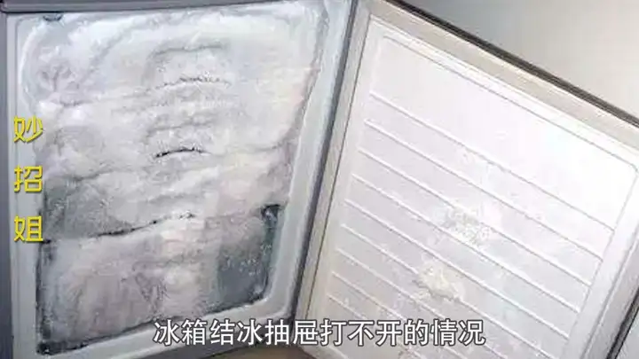 首先我们来说一说造成冰箱冷冻室大面积结冰的原因和解决办法