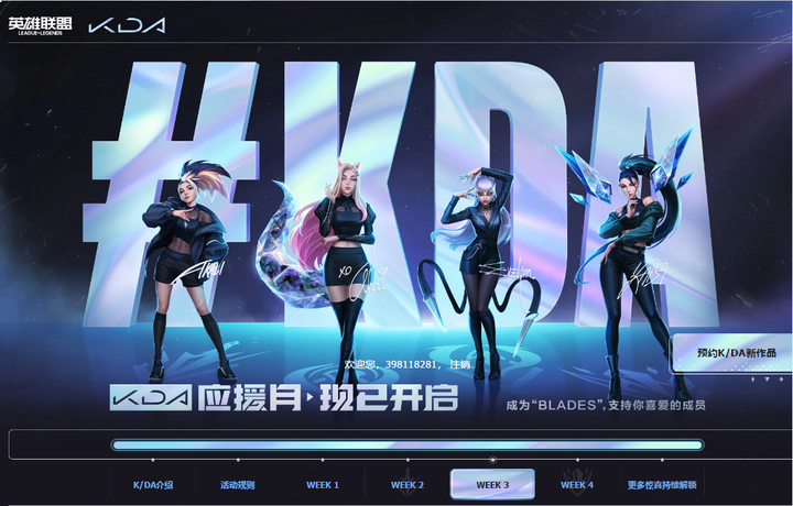 【皮研评】k/da:女团起源