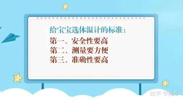 宝妈们都用什么给宝宝测体温?有什么好的推荐吗?