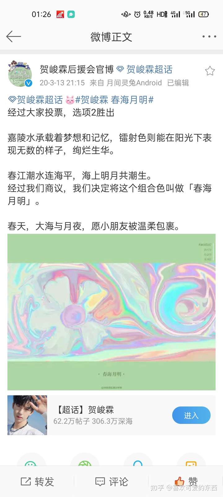 他的奇思妙想不拘一格,他的世界缤纷多彩"春海月明,是深海对他成长