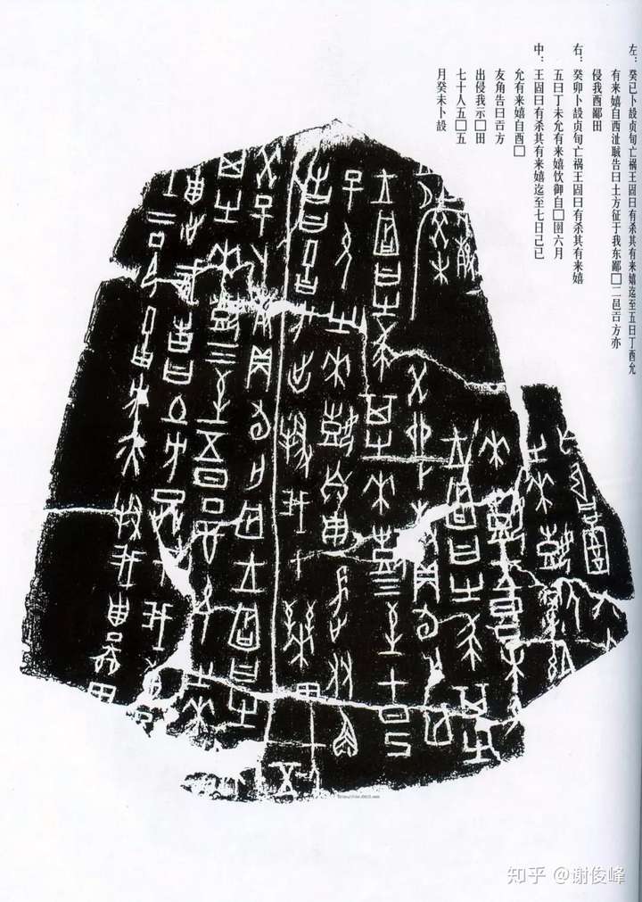 甲骨文金文篆体只凭字形能够区分开吗它们在字形上各自都有怎样的特点