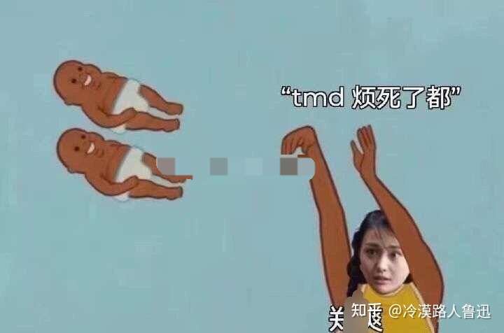 他妈的,我都烦死了
