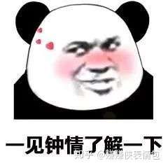 污污下载熊猫头表情包拿图片微信群聊天男女撩人情话