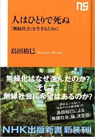 日本，人口危机 | 地球知识局