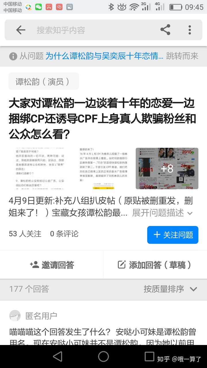 大家对谭松韵一边谈着十年的恋爱一边捆绑cp还诱导cpf