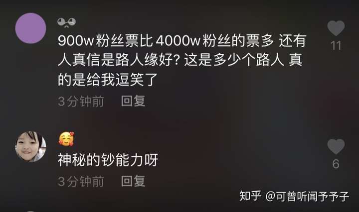 如何评价抖音子航核电站?