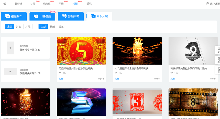 左侧修改文字,图片,视频,背景以及声音.
