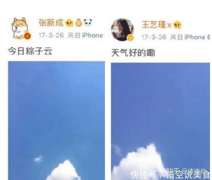 如何看待创3王艺瑾被扒出张新成前女友身份?