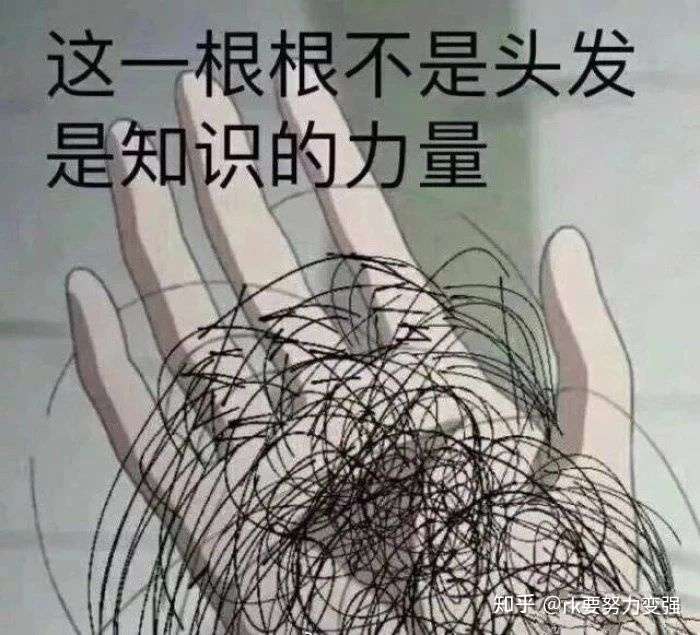 课室地上都是头发,宿舍床上都是头发,家里地上也都是头发