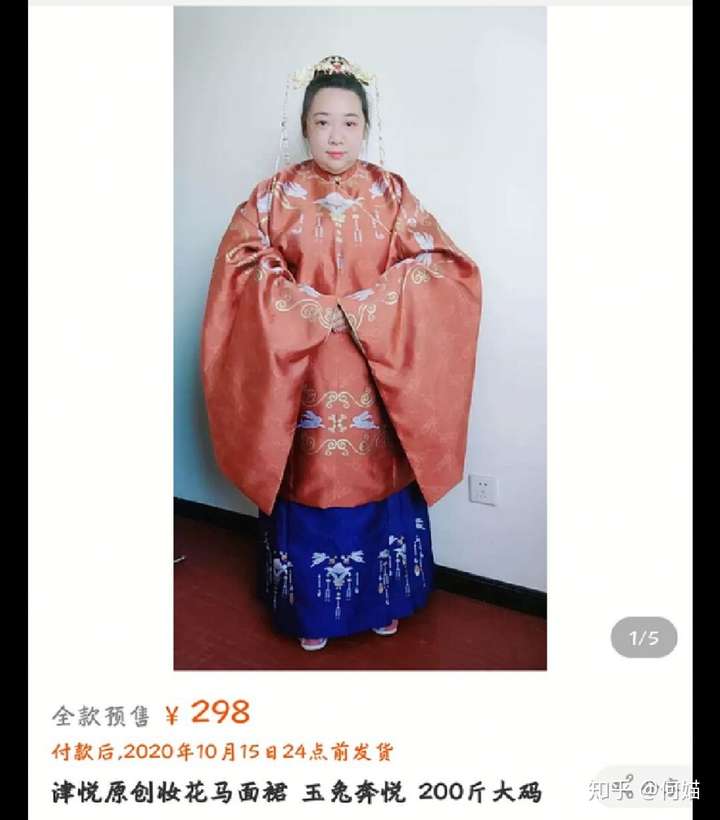 胖子穿什么形制的汉服不会那么显胖