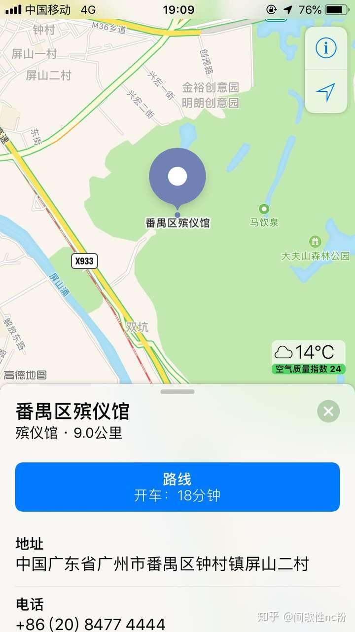 有啊,就在大夫山森林公园西面