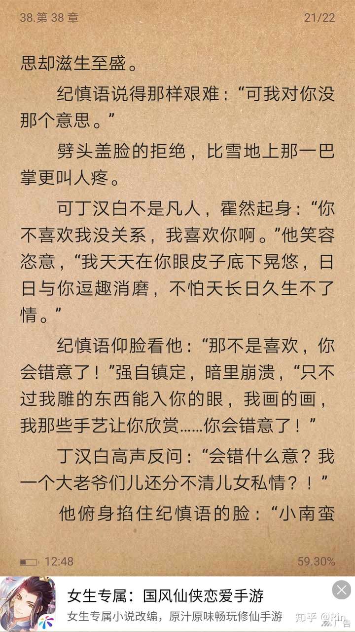 丁汉白在和珍珠告白,旁边有一个果体的我手里攥着肥皂泡沫球.