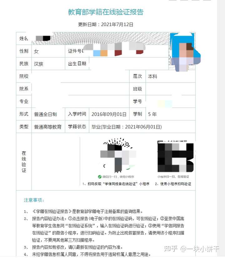 为什么学信网我弄学历认证时在添加高等学历认证时添加完了点保存一直