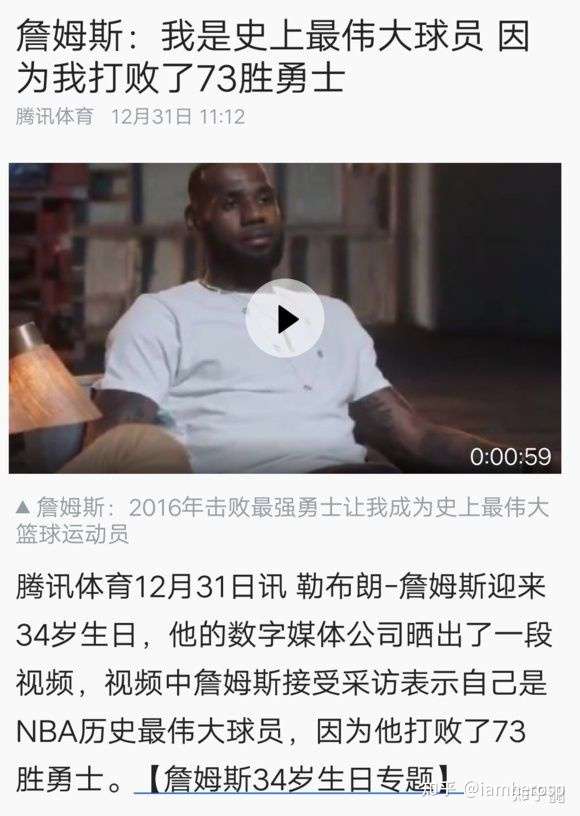 如何看待詹黑在湖人太阳g6赛前鼓吹全力詹,赛后却嘲讽"詹密赛前鼓吹