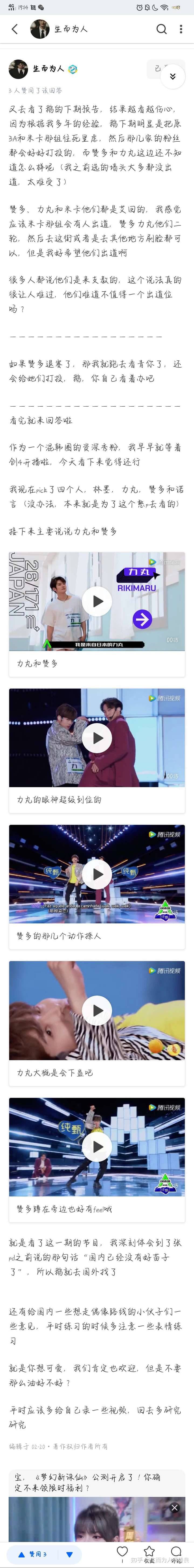 (禁止拉踩)你为什么脱粉赞就丸了?