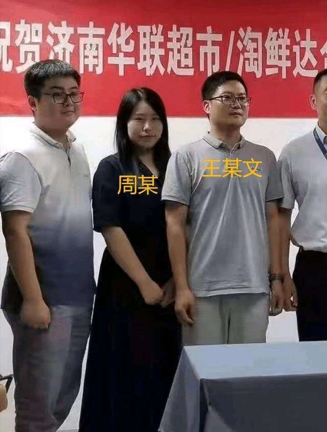 阿里案王某文妻子爆料,称周某涉嫌虚假陈述,主动勾引王某文留下「草莓