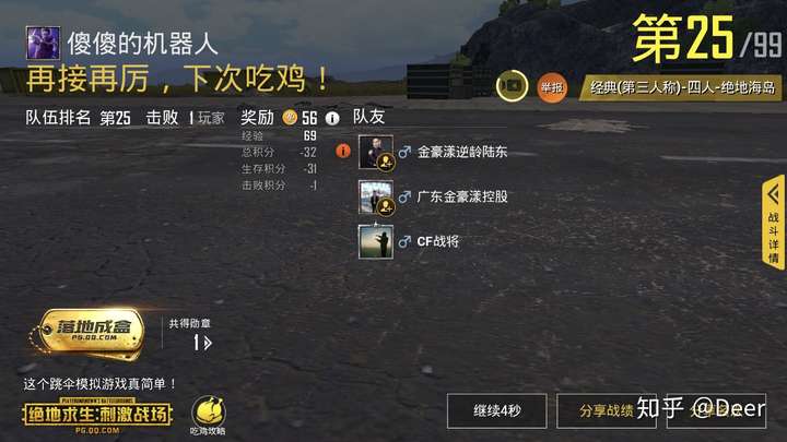 你在「吃鸡类」游戏里,遇到过最搞笑的随机匹配队友是