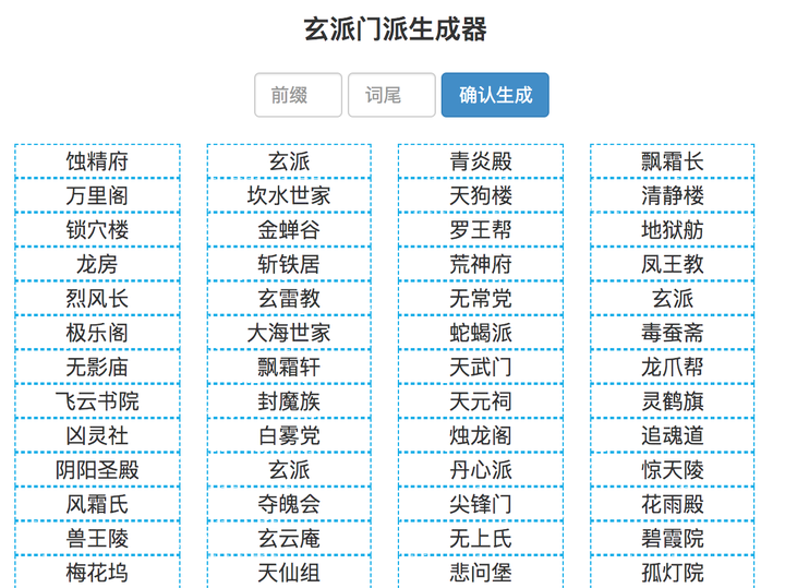 怎么样给小说中的地点取地名