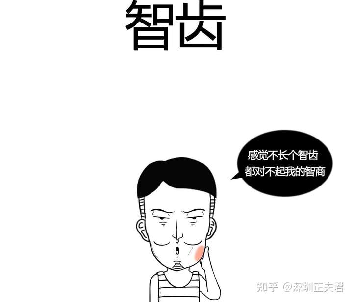 口腔曲面断层片是一种常规的 智齿拔除检查,能够清晰地看出智齿的萌