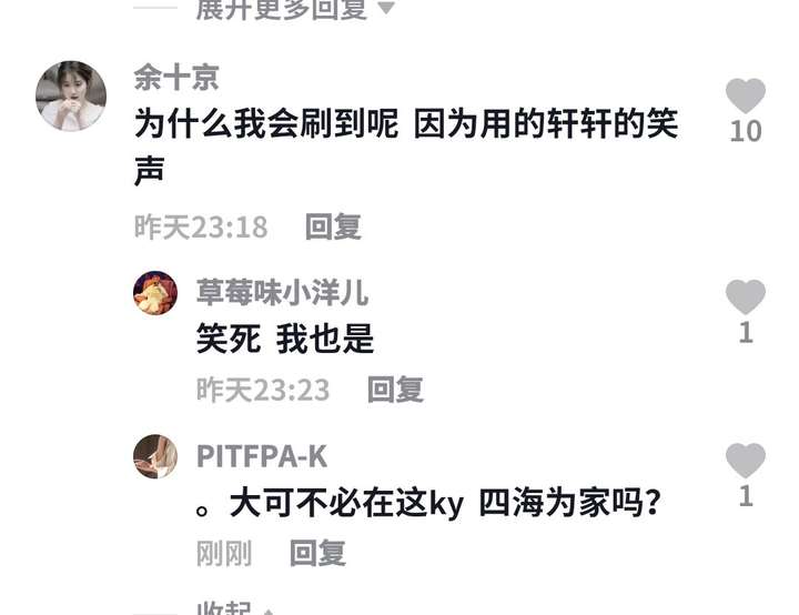 说的是蔡徐坤,评论里面就有粉丝说了,为什么我会刷到啊,因为用的是谁