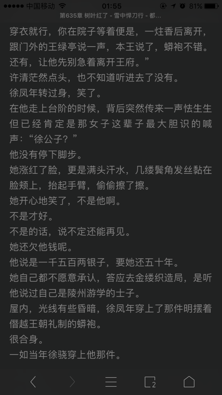 雪中悍刀行  最喜欢的一段,私以为这种点到即止有距离的感情特别美好