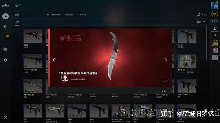 就拿我最近入的弯刀为例 这个暑假才入坑的csgo 经过一系列思想斗争入