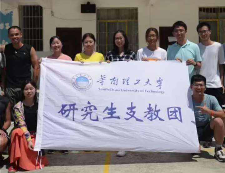 华南理工大学研究生 李莎,在前往支教小学的途中遭遇车祸不幸去世,年