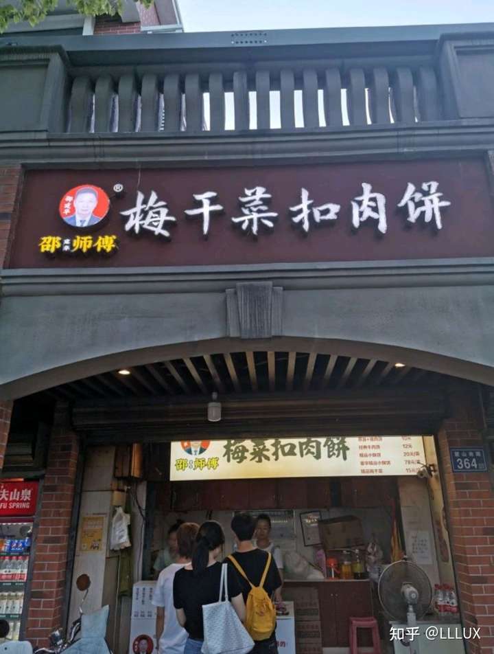 贯穿湖南大学的麓山南路就是一个名副其实的小吃街 1,梅干菜扣肉饼