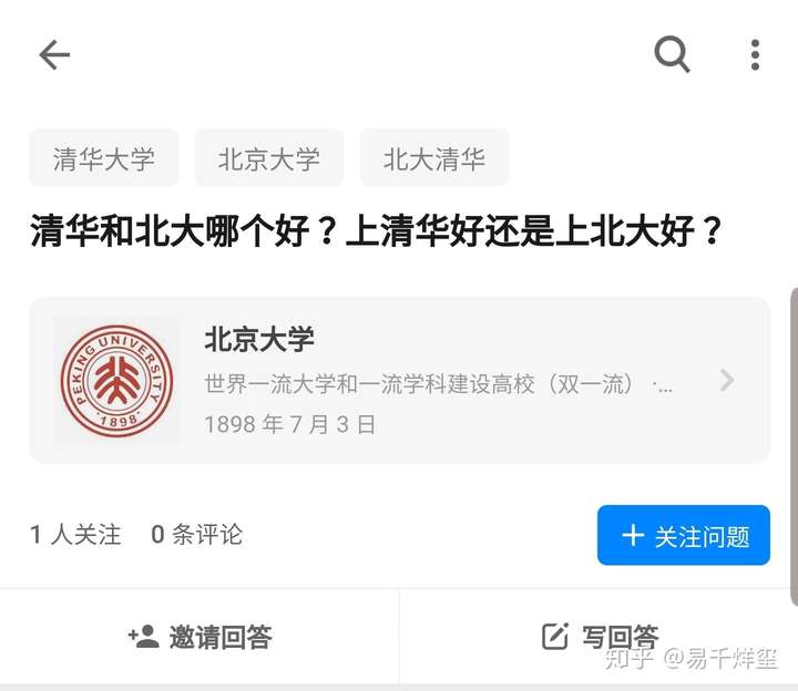 清华和北大哪个好?上清华好还是上北大好?