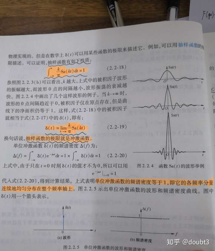 为什么sa(x)=sinx/x被叫做抽样函数?