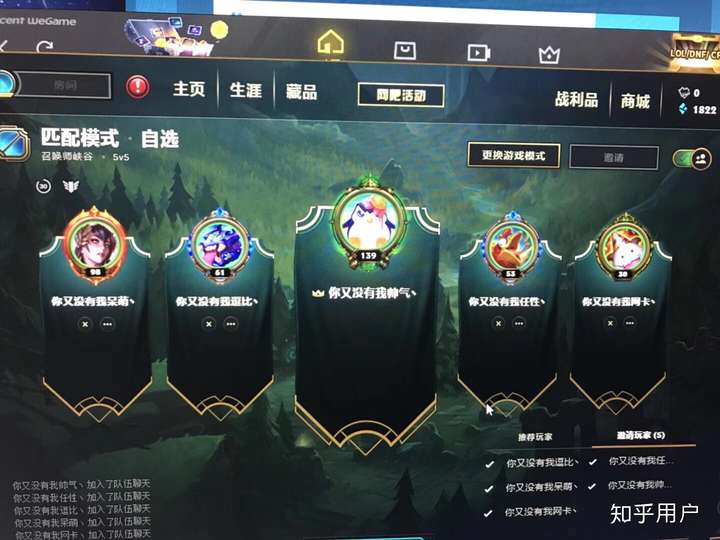 你和你的朋友们起过什么很搞笑的游戏 id ?