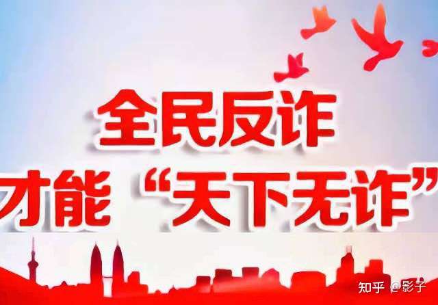 被骗了 怎么办?