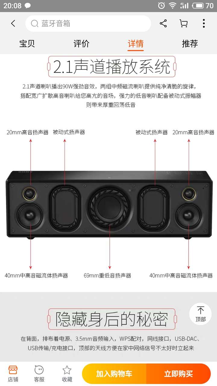 华为的帝瓦雷 sound x立体声套装能否匹敌bose一万多的音箱套装?