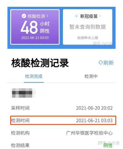 核酸检测48小时怎么算各位