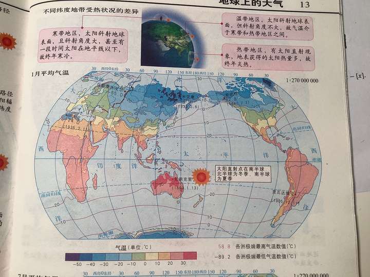 很多人清一色的都说答主错了,但是看图可以发现南半球同纬度地区冬季