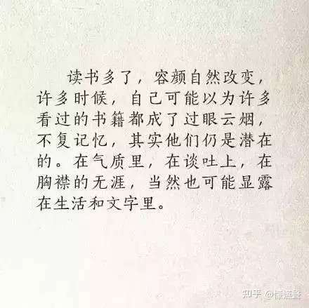 读书的真正内涵与意义到底是什么?
