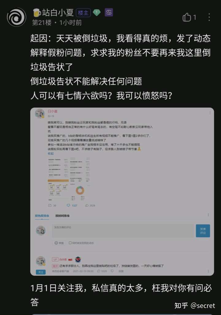 如何评价b站黎明杀机up主白小夏?