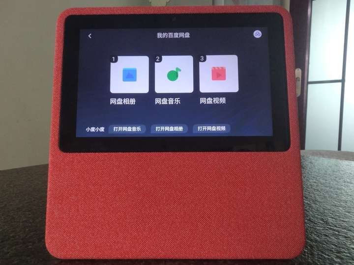 小度在家1c是否值得购买?