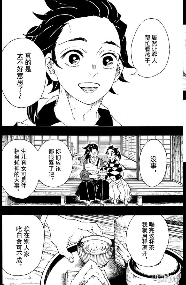 继国缘一来到炭治郎祖先的家中逗留了一阵子.