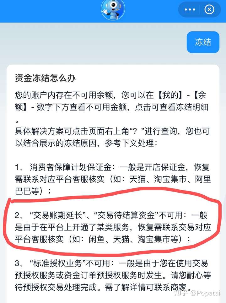 存款证明需要冻结资金吗 知乎