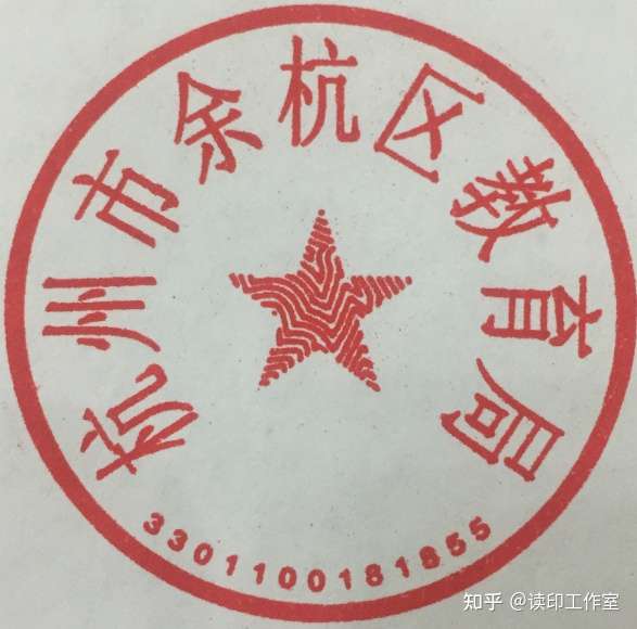 私章图案除了人名可以加入其它文字图形吗