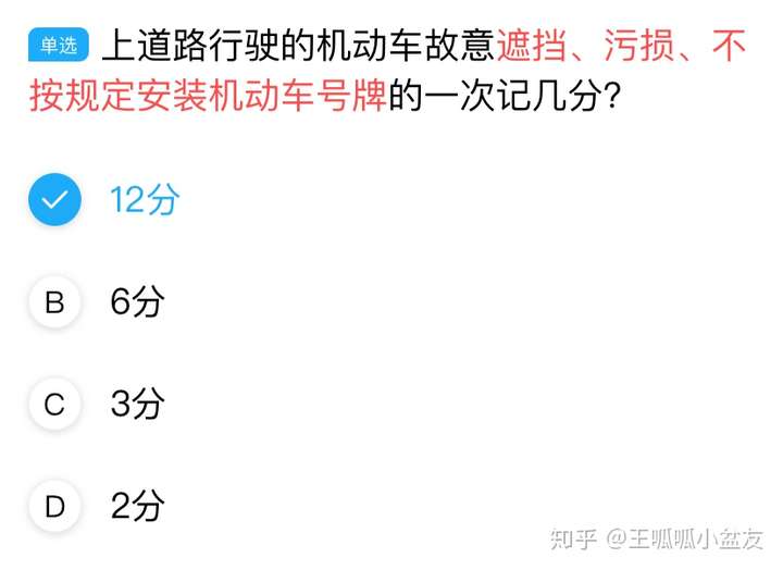 考科目一有什么技巧和诀窍?