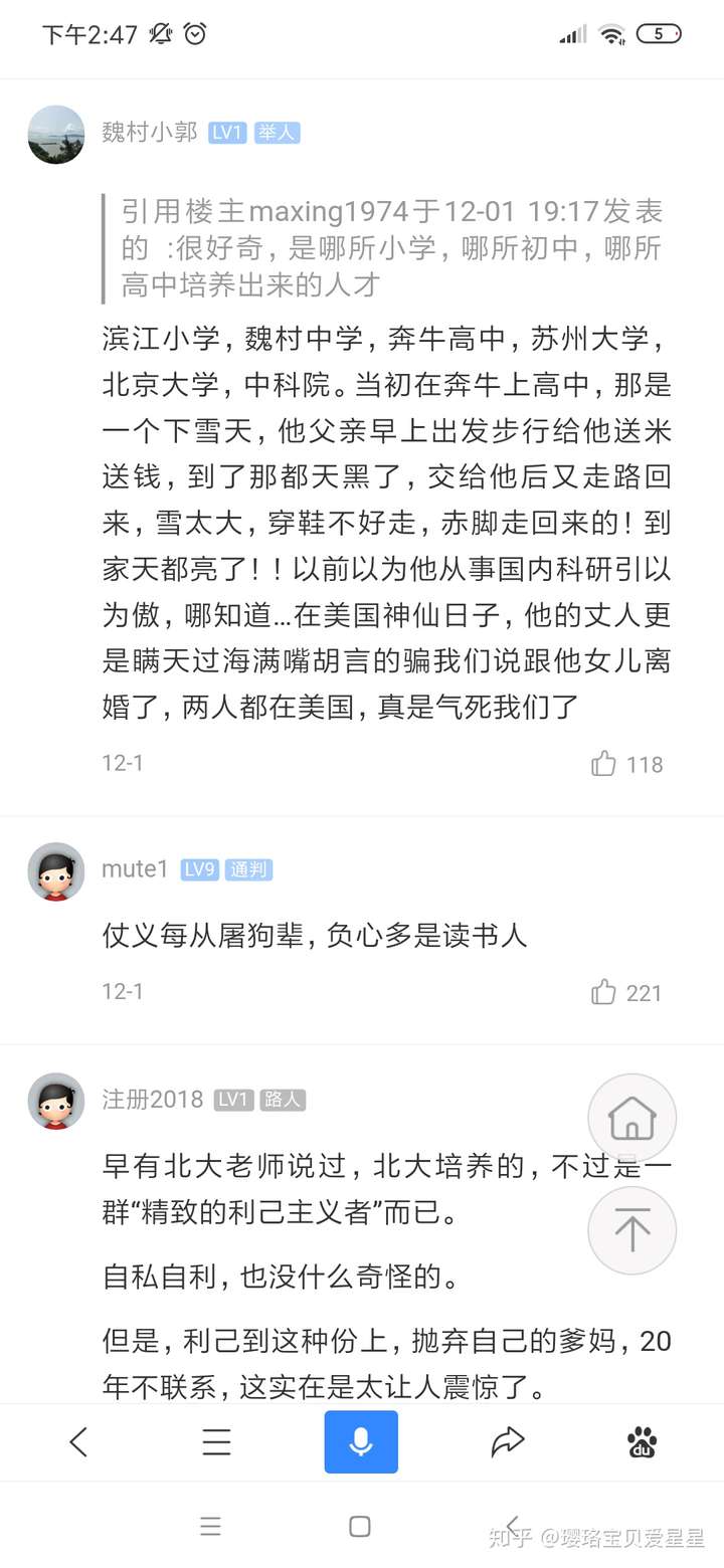 王永强从小跟舅舅长大,感情深厚.