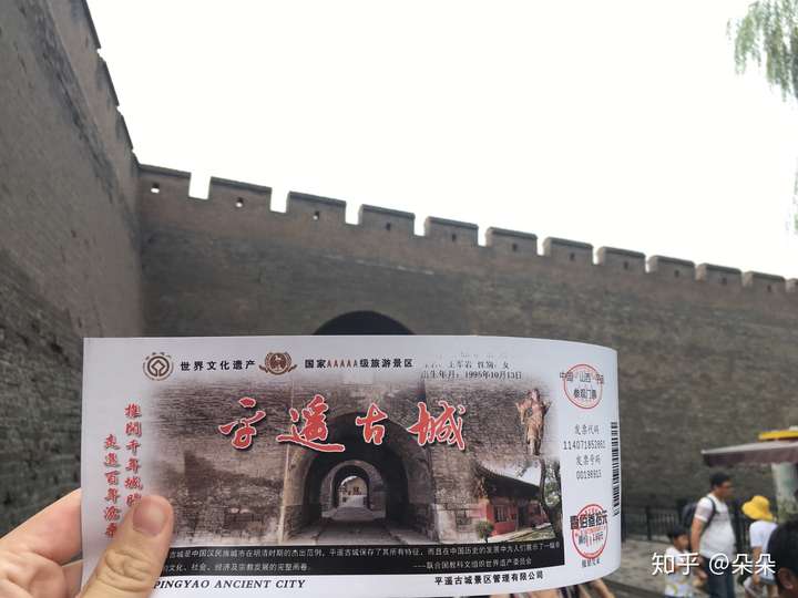 我推荐平遥古城(门票130元)