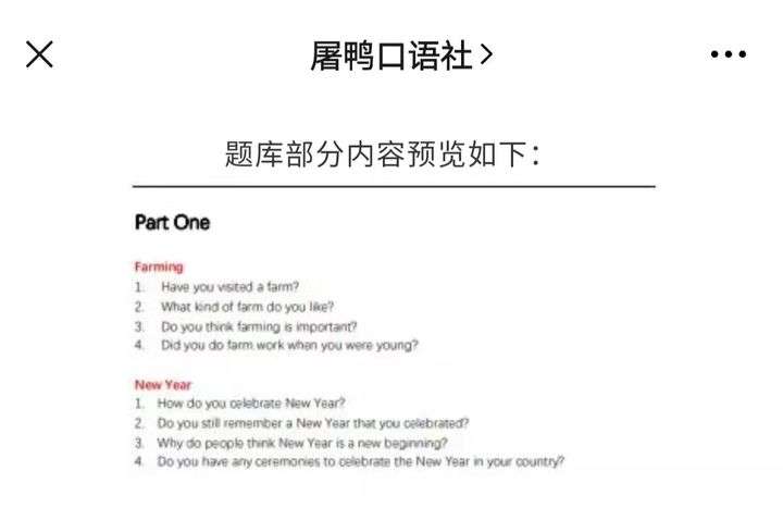 前前后后看了好几家雅思机构,最后是在 屠鸭口语社报的手把手训练营