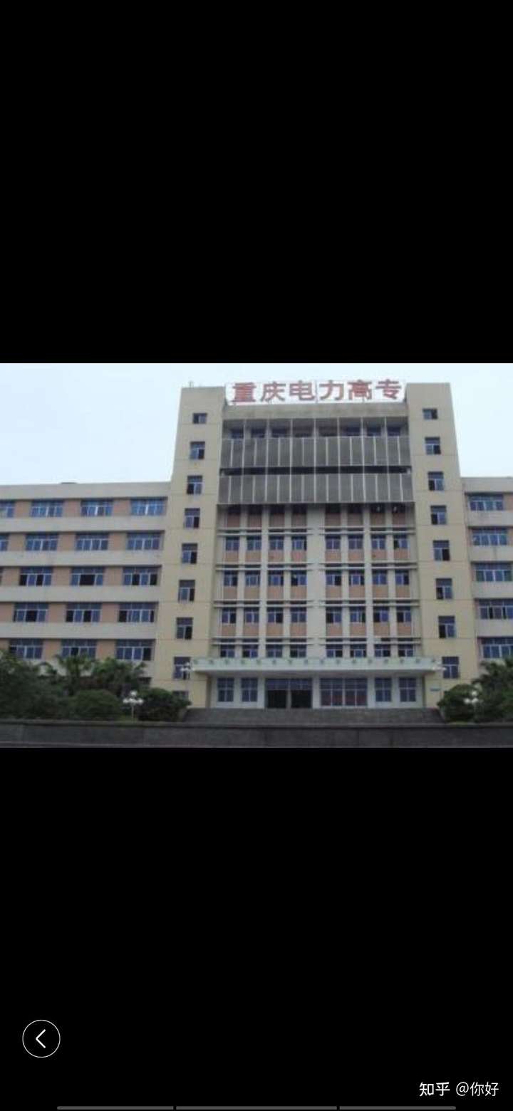 重庆电力高等专科学校有哪些值得就读的专业