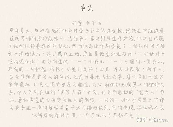 有推荐的年下伪父子文吗