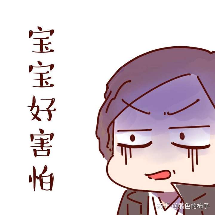 有没有哪一瞬间觉得自己快要死了?